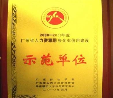 攜手優質派遣，賦能灣區人才——聚焦廣州、清遠、佛山三地勞務派遣服務